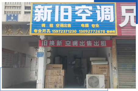 大治市空调回收